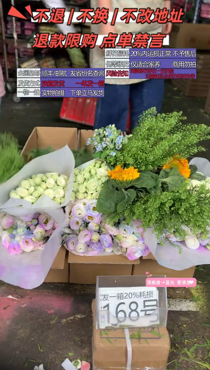 168号♥含20%耗损发一箱