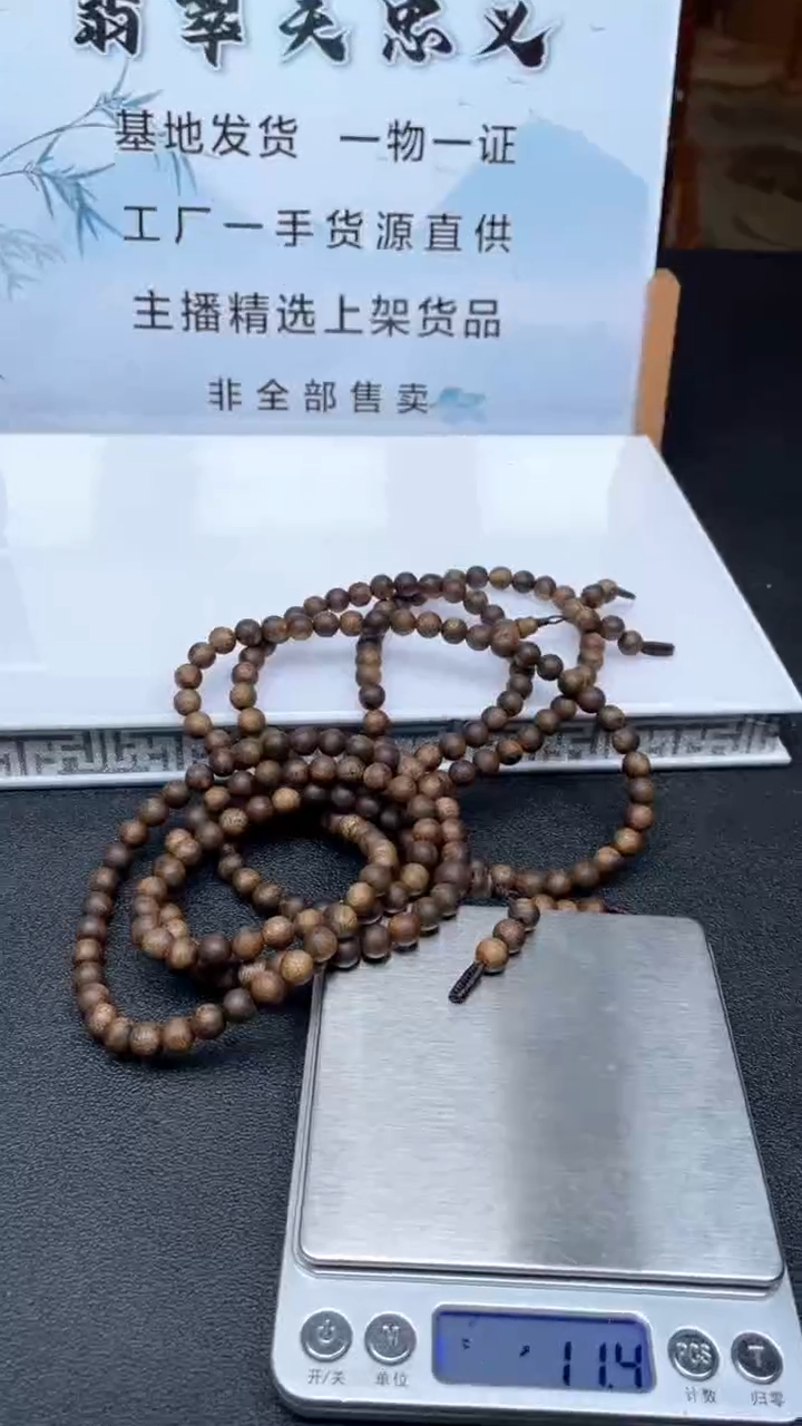 手串沉香多样性发货（只发一件）x44