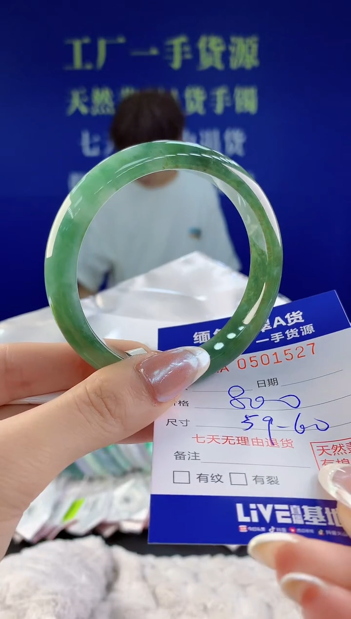 【闪购商品】翡翠手镯未镶嵌27天然A货翡翠