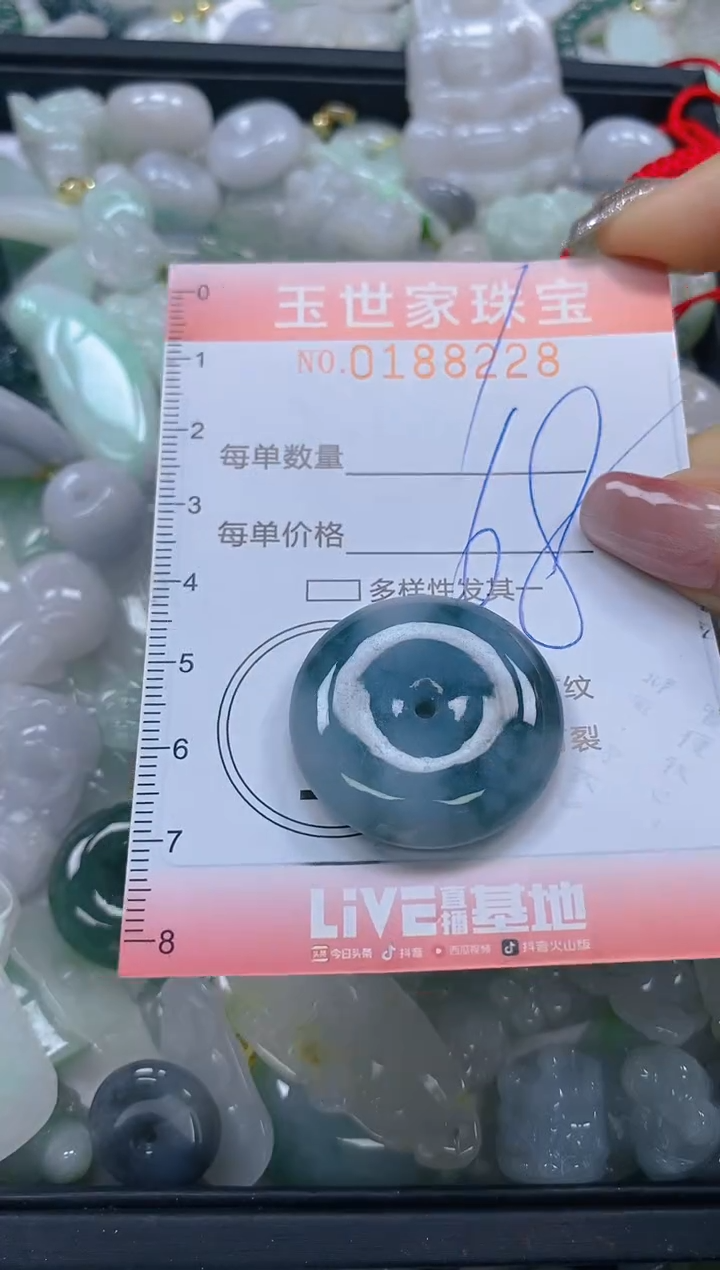 【闪购商品】翡翠颈饰未镶嵌闪购0188228