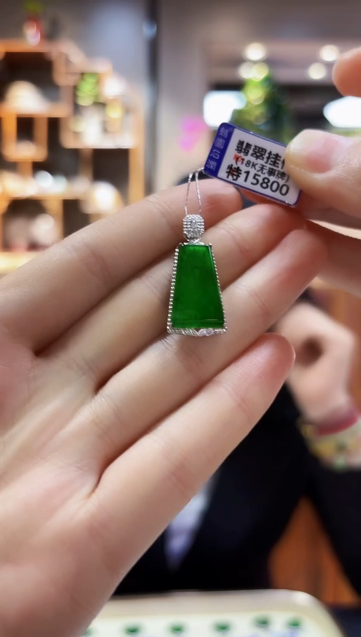 【闪购商品】翡翠颈饰18K金镶嵌挂件