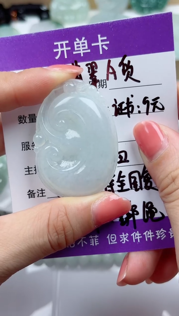 颈饰未镶嵌翡翠           