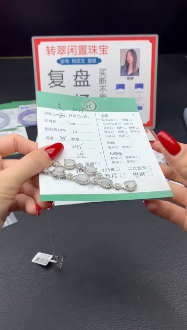 银S925镶嵌挂件翡翠༺****༻项链