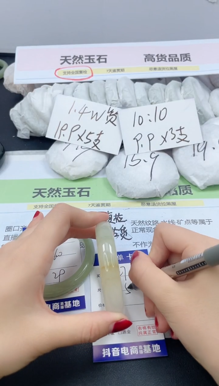 【闪购商品】石英质玉手镯未镶嵌327/56.3