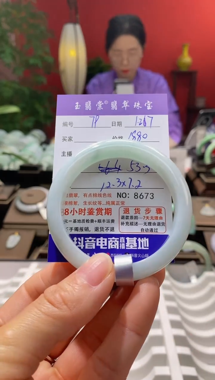 【闪购商品】翡翠手镯未镶嵌翡翠