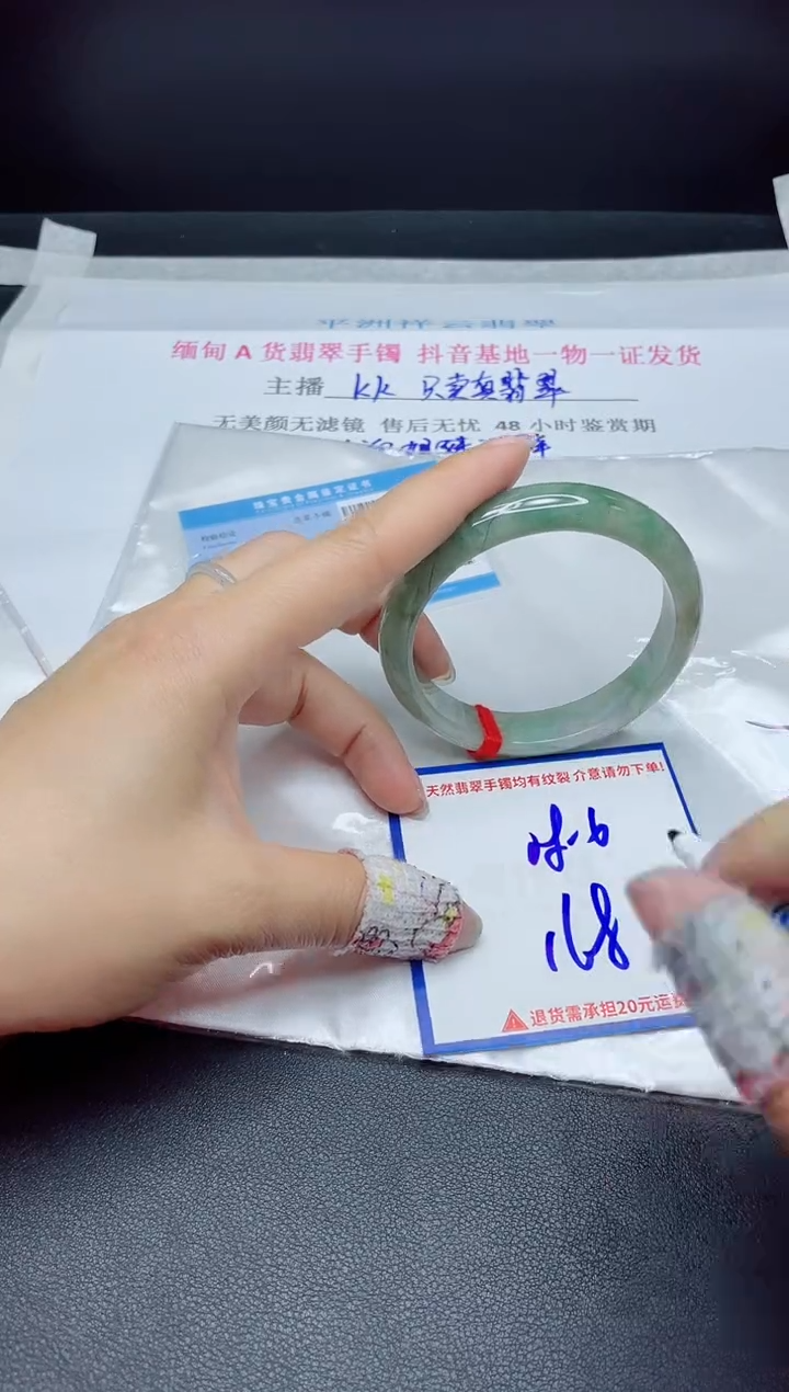 【闪购商品】翡翠手镯未镶嵌我
