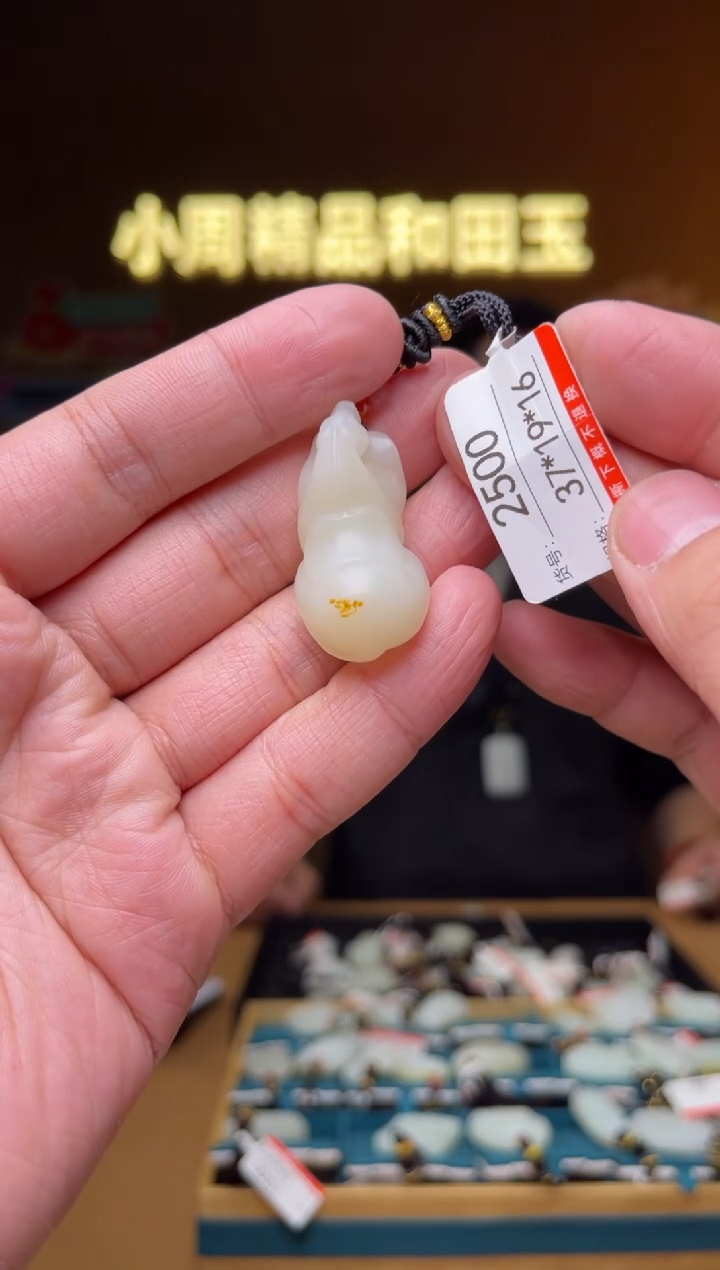 【闪购商品】和田玉吊坠未镶嵌1