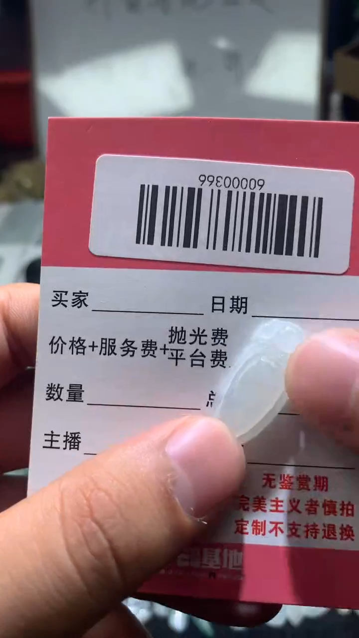 颈饰未镶嵌翡翠60000355