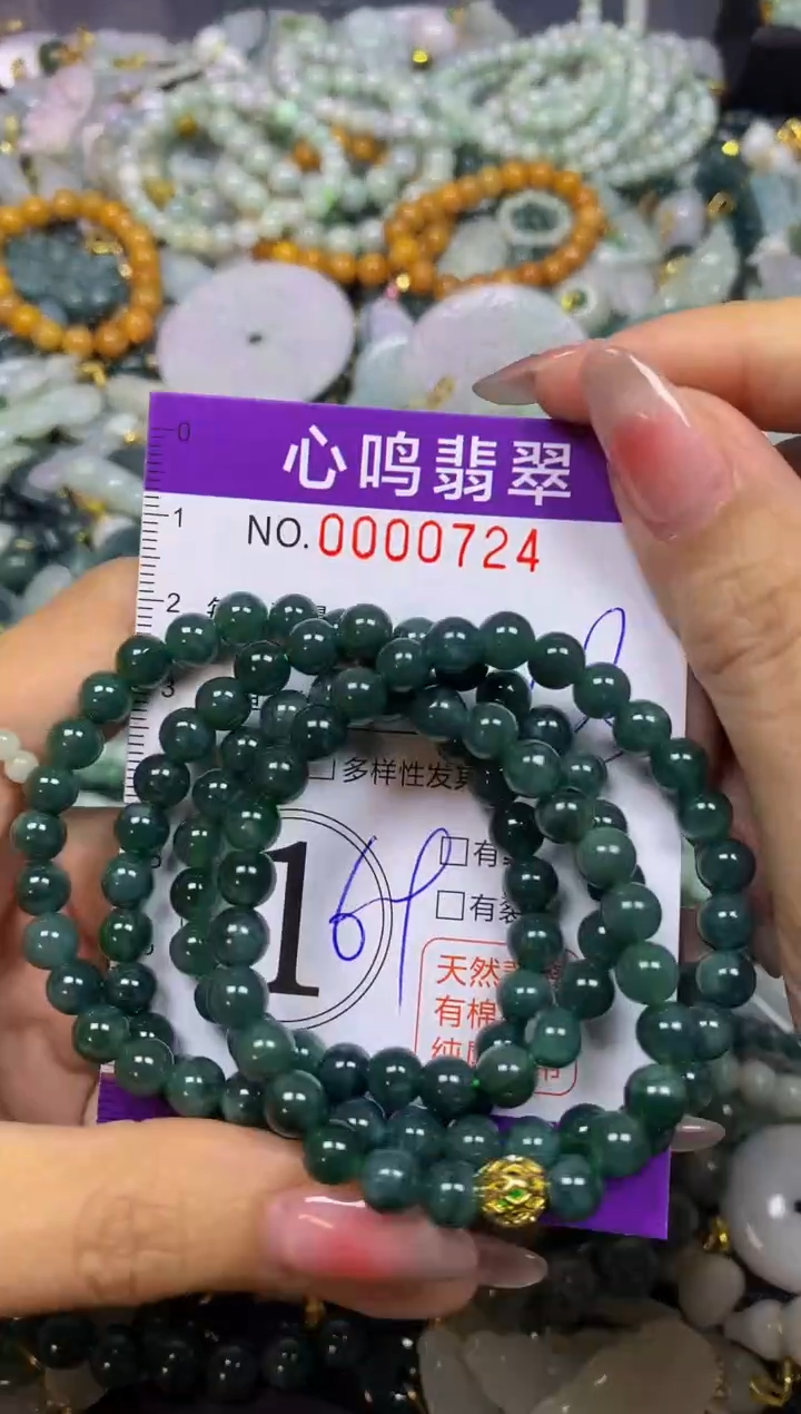 【闪购商品】翡翠颈饰未镶嵌闪购00724