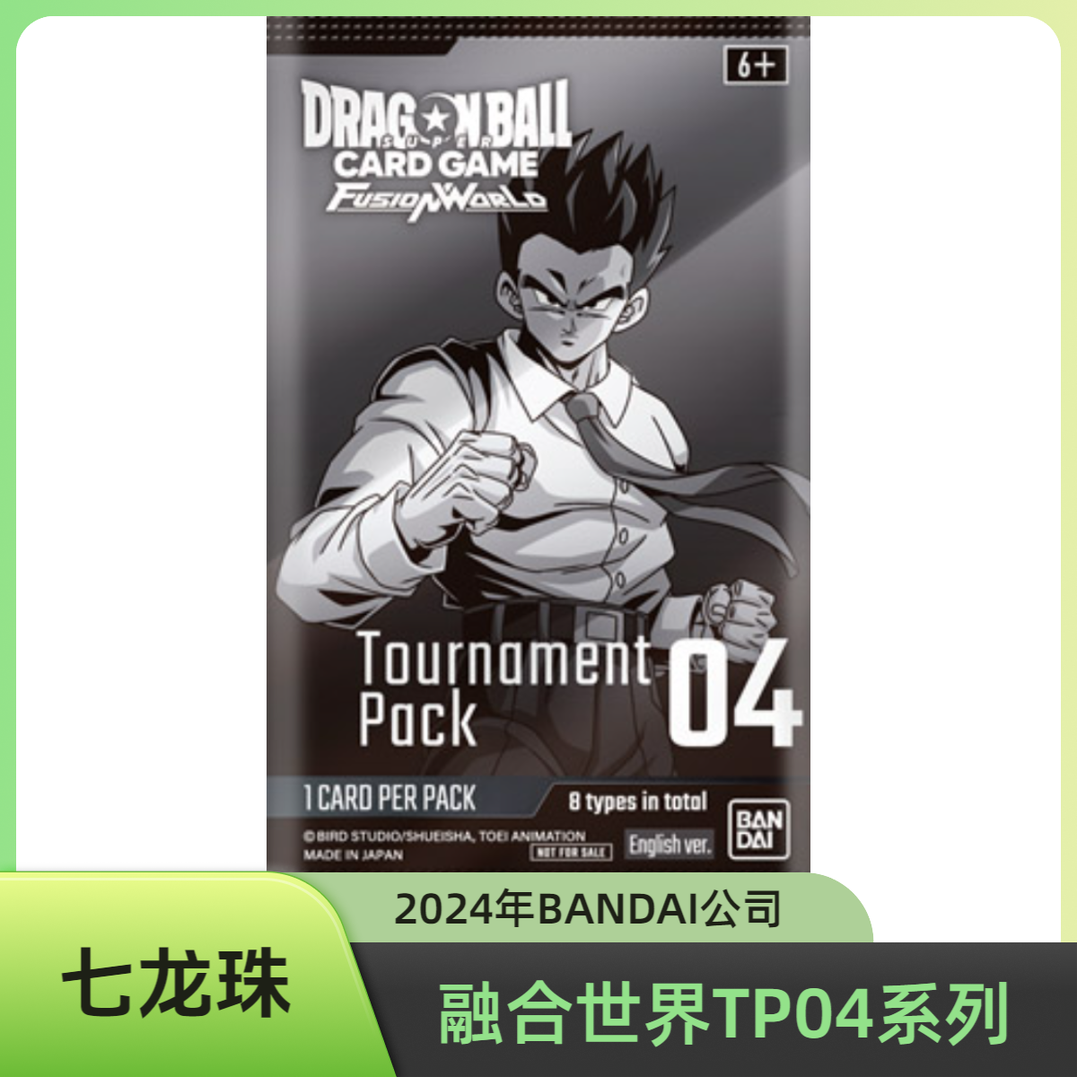 【龙珠合辑】美版融合世界赛包，TP04、TP05、TP06、TP07系列，每包1张卡