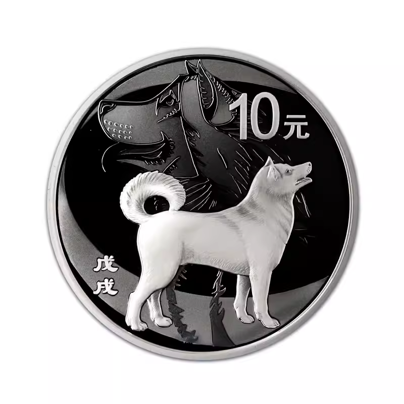 2018年本色生肖狗银币戊戍年本银狗30克纯银质精制纪念币生肖币