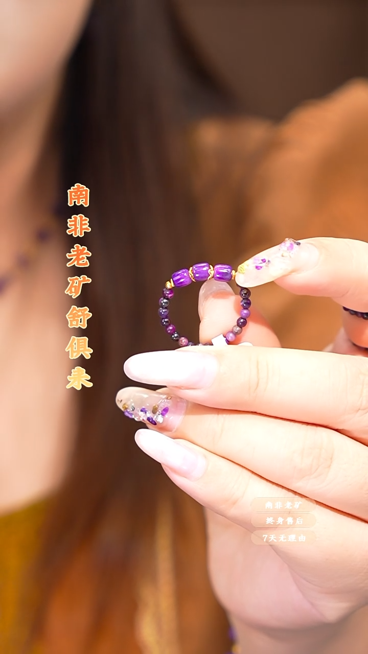 苏纪石（舒俱来）未镶嵌戒指多样性发一.