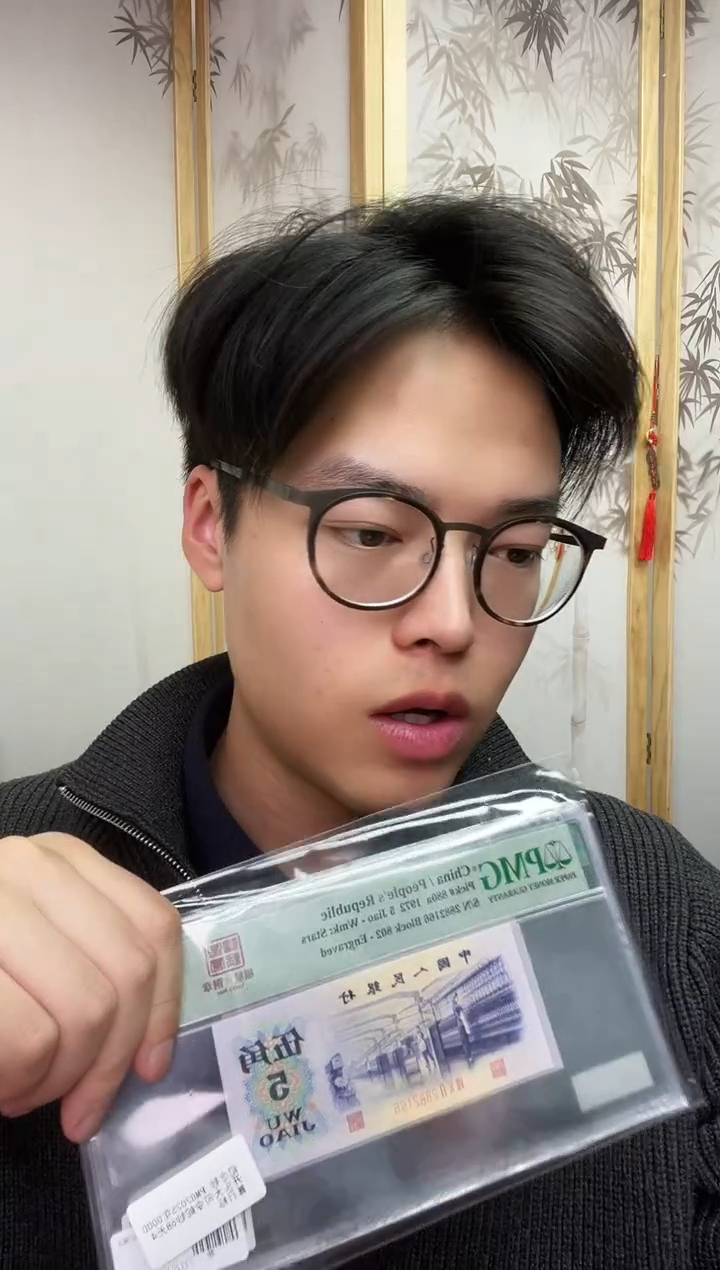 【闪购商品】三版五角pmg福星钢章66无3457