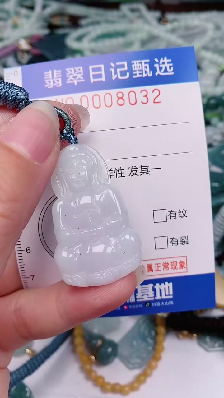 【闪购商品】翡翠颈饰未镶嵌00008032