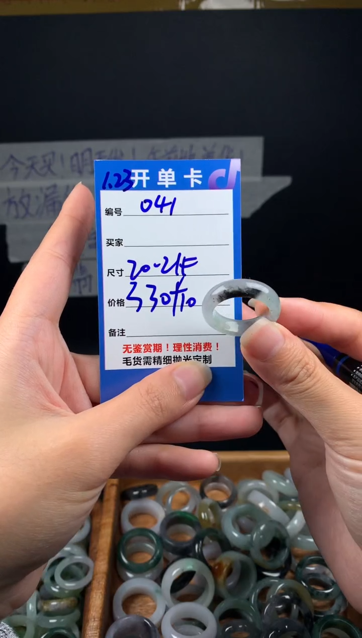 【闪购商品】定制翡翠未镶嵌翡翠340元20#毛货需精细抛光041