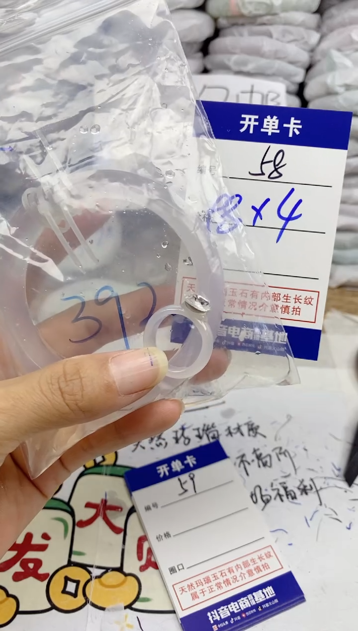 手镯玛瑙/玉髓未镶嵌暮*58