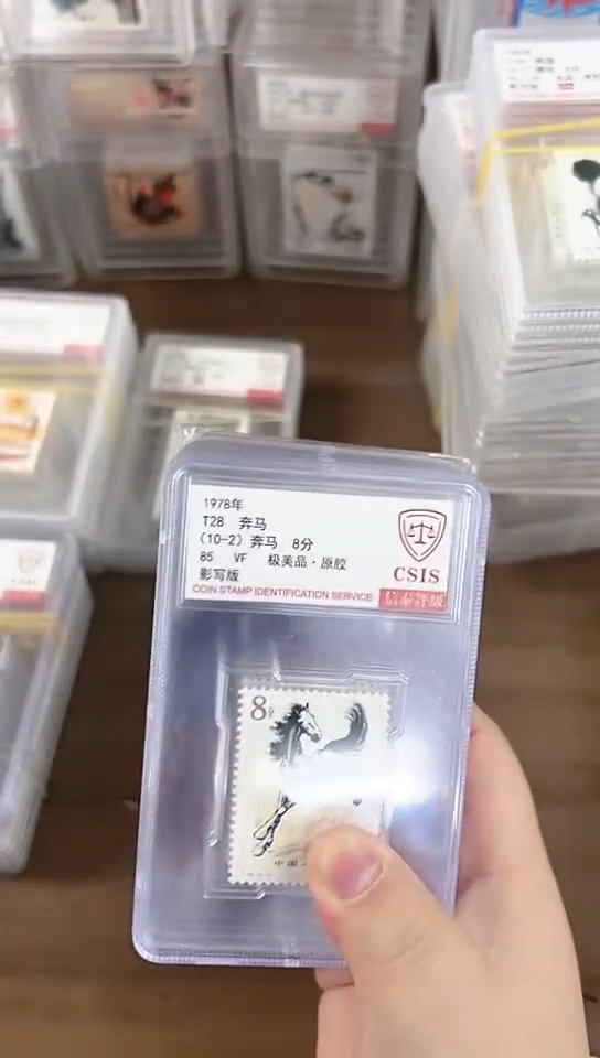 奔马 套票 85 小盒  