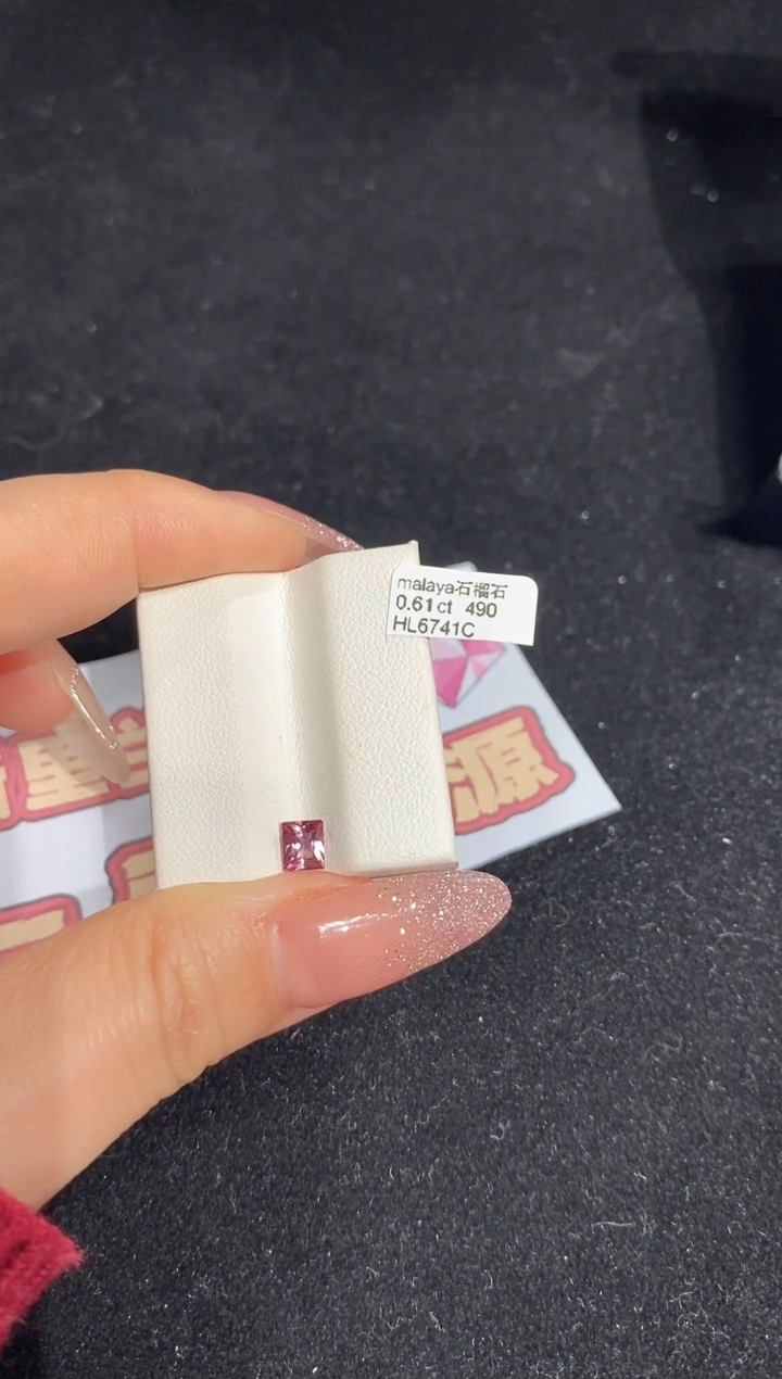 【闪购商品】石榴石裸石未镶嵌0.61ct HL6741C