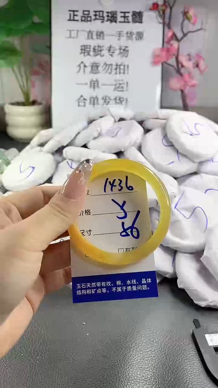 玛瑙/玉髓手镯未镶嵌1436