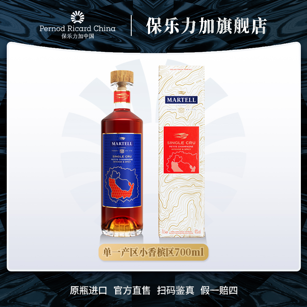 【达人专享】马爹利小香槟区700ml单一产区干邑白兰地原瓶进口