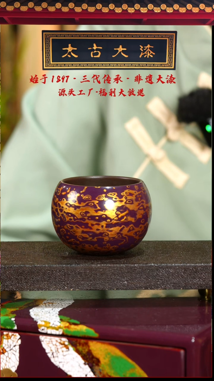 紫金紫砂主人杯-太古大漆