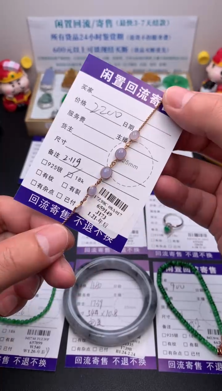 【闪购商品】定制翡翠18K金镶嵌模式推广期24小时鉴赏期