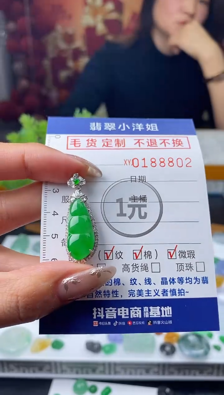 【闪购商品】翡翠颈饰18K金镶嵌批量货品 多样性发其一/