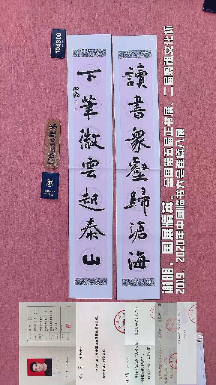 书法244    谢老师书法作品