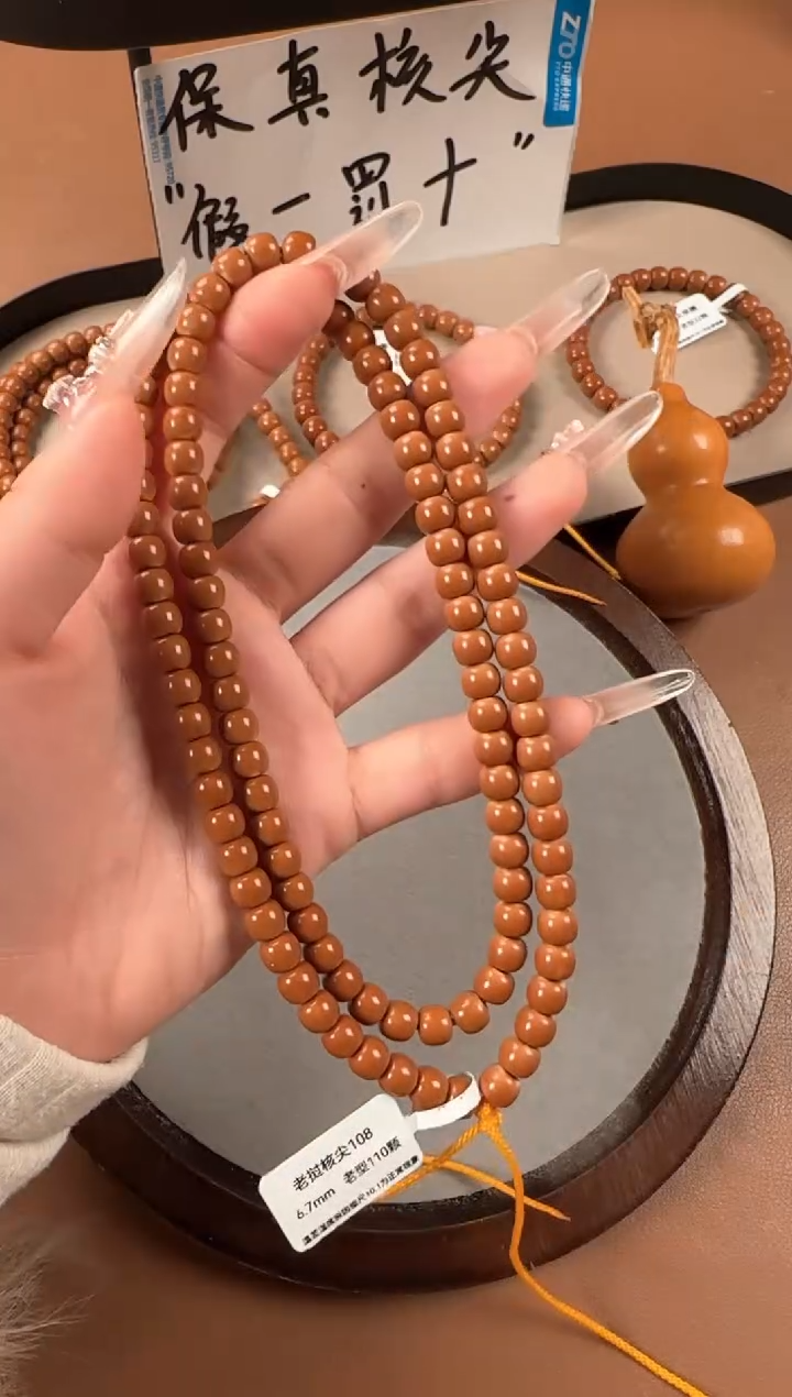 手串橄榄核6.7mm  老挝核尖 毕业级三花老型珠108长串
