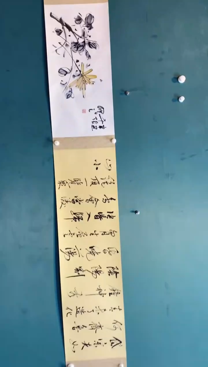 书法老师作品分享