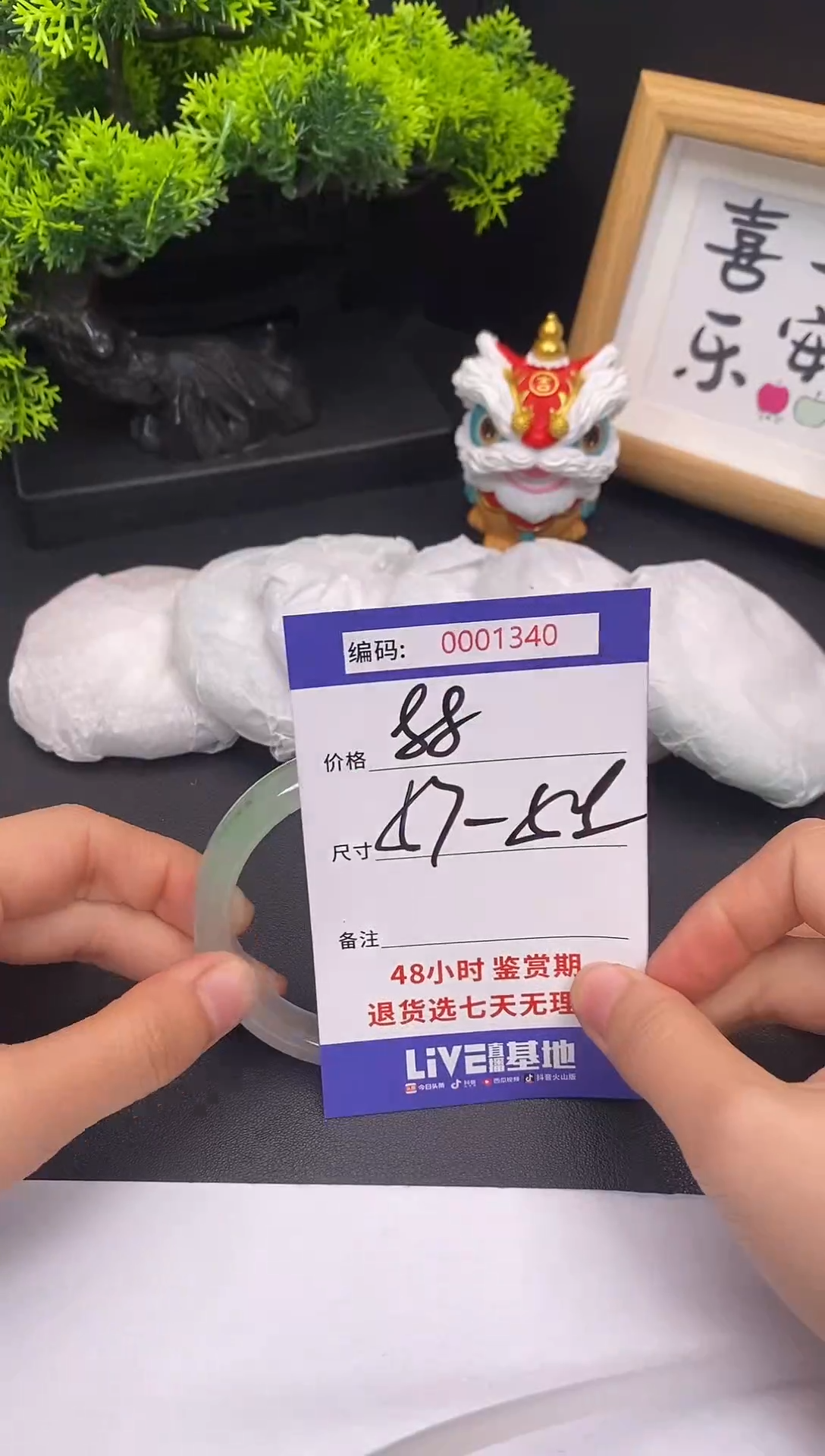 未镶嵌手镯翡翠0001340