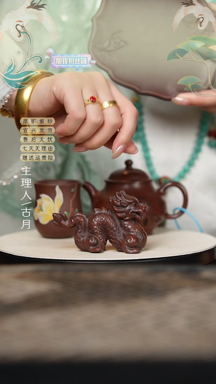 【古月壶来】LT836石红”龙“茶宠