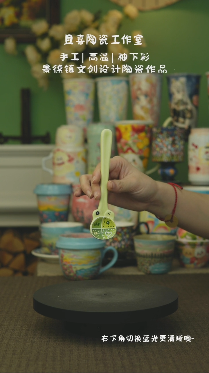 【微瑕】景德镇原创陶瓷手作