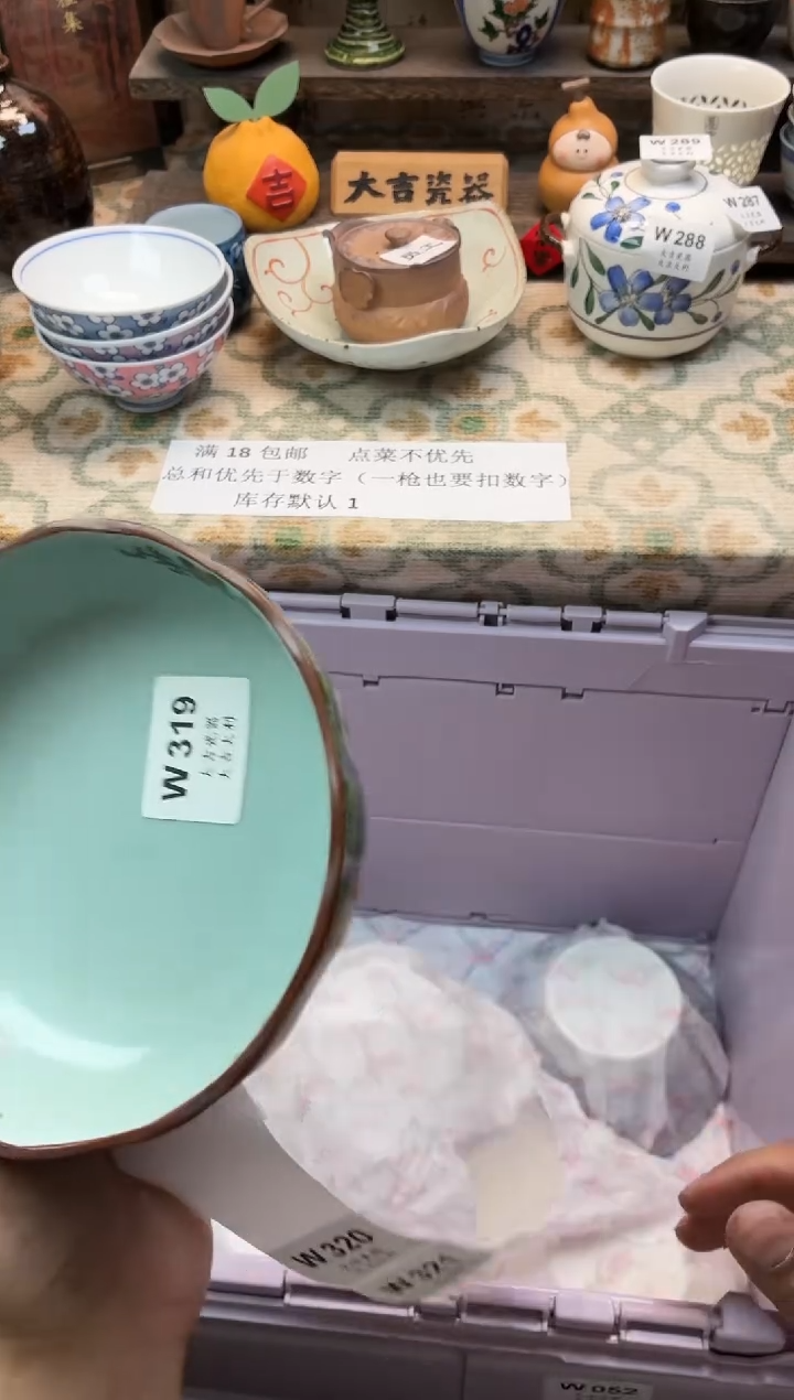 瓷器金*尔    W319