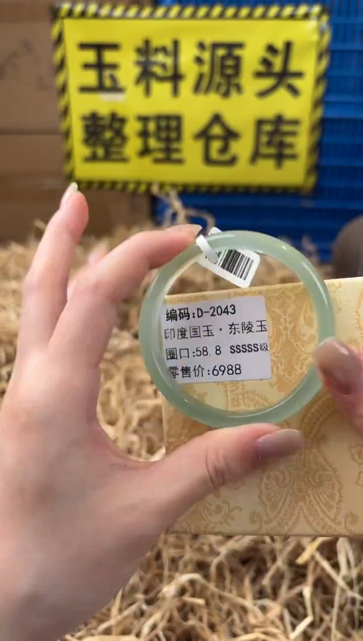 未镶嵌手镯石英质玉D-2043