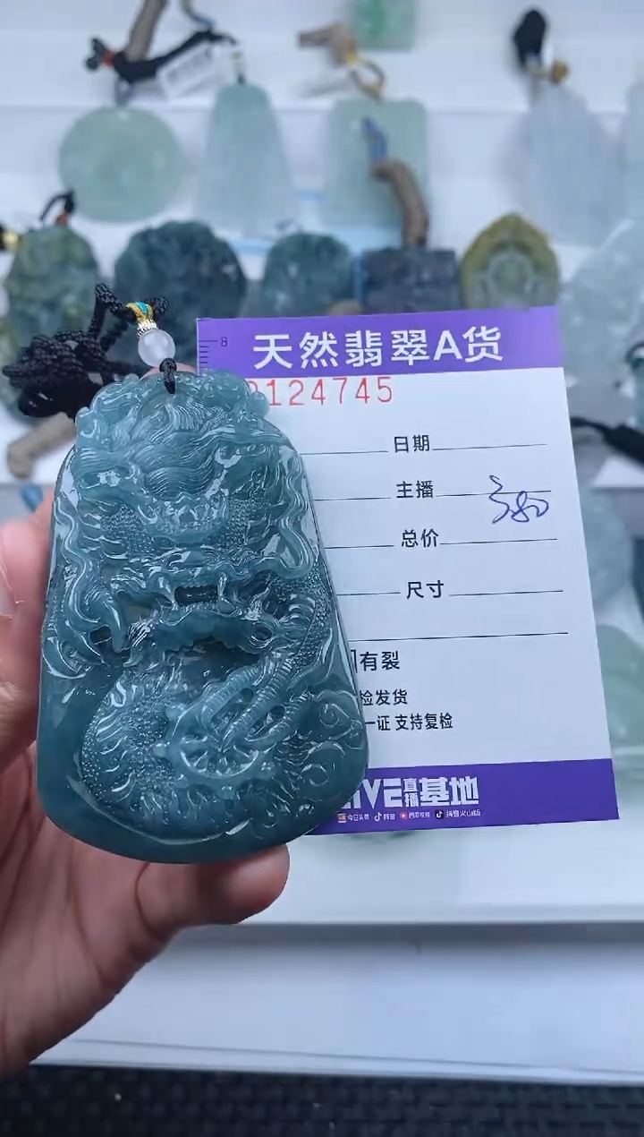 【闪购商品】翡翠颈饰未镶嵌         745