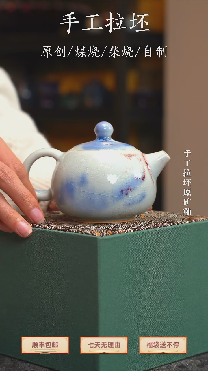 手工艺品钧瓷京**媛【瓷辉钧窑】西施壶