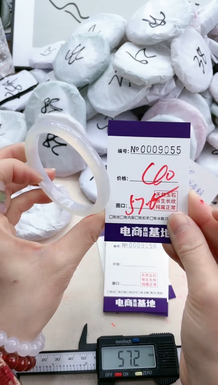 【闪购商品】玛瑙/玉髓手镯未镶嵌9055