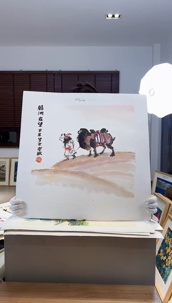 【闪购商品】版画耿玉琨限量作品亲签盖章版画S