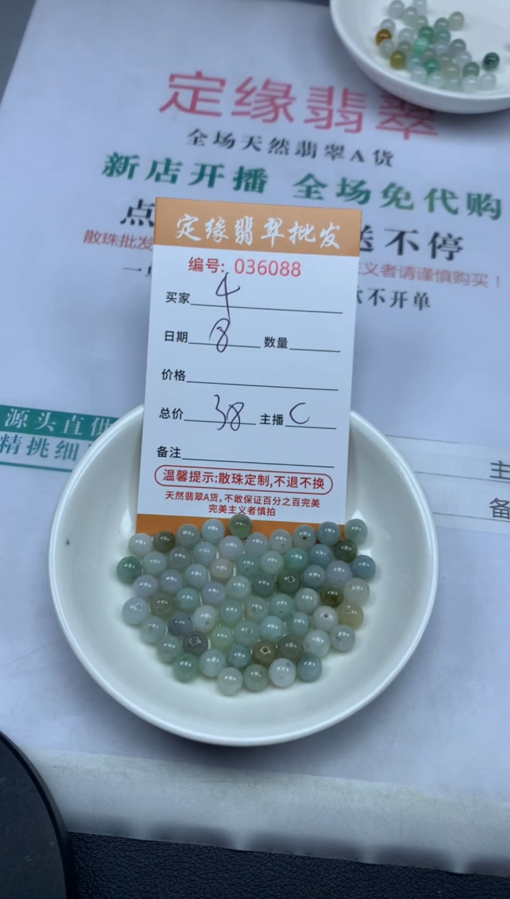 【闪购商品】翡翠散珠翡翠散珠多样性发货