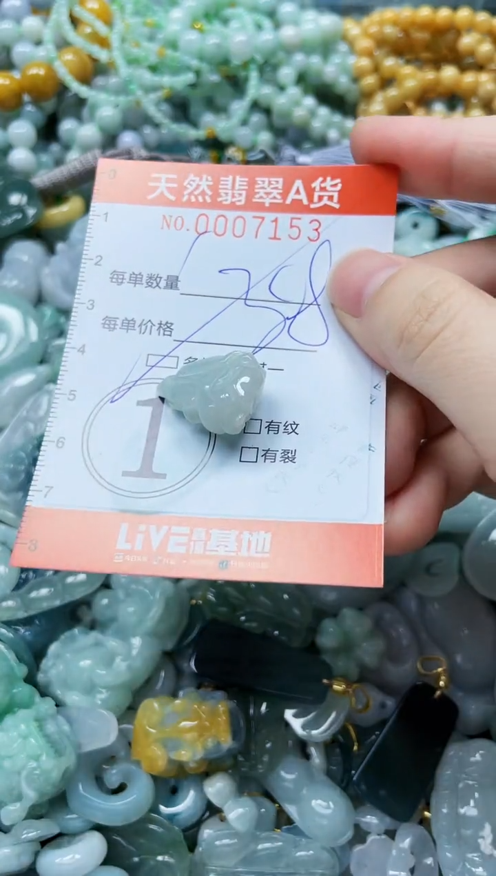 翡翠未镶嵌颈饰闪购0007153多样性发其一