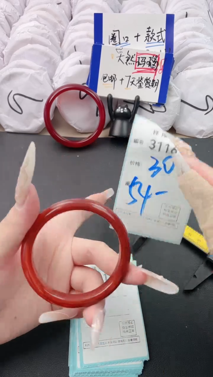 【闪购商品】玛瑙/玉髓手镯未镶嵌3116