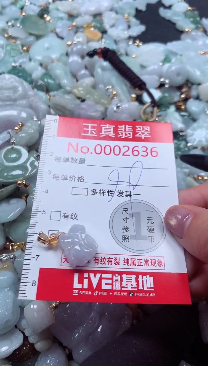 吊坠(不含链)未镶嵌翡翠2636