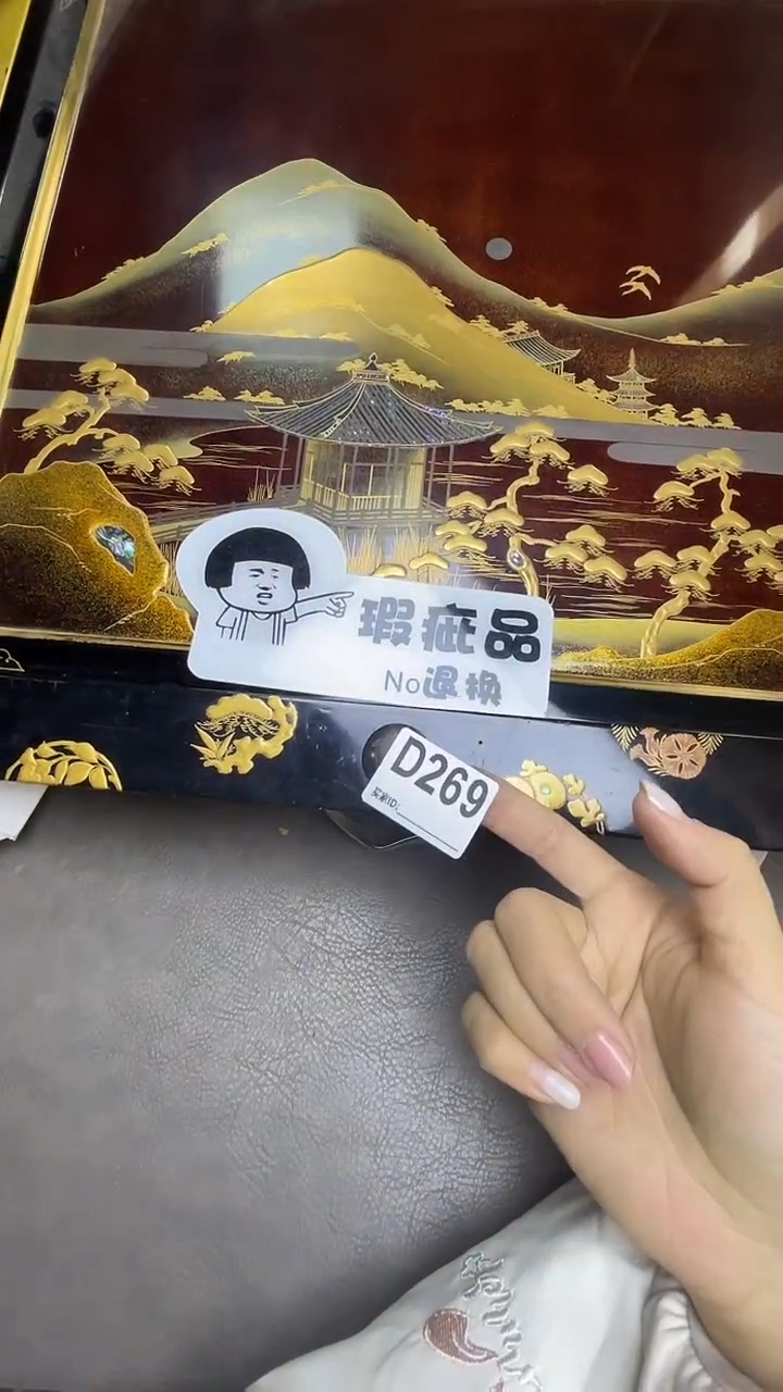 瓷片佳****面默认微瑕，谨慎参拍D269有瑕