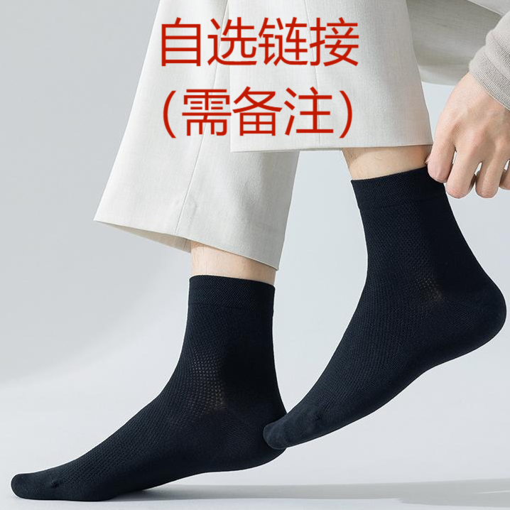 临时链接 YSQ一亩地国货品牌 袜子（福利）