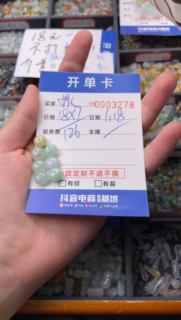 【闪购商品】翡翠颈饰未镶嵌00003278