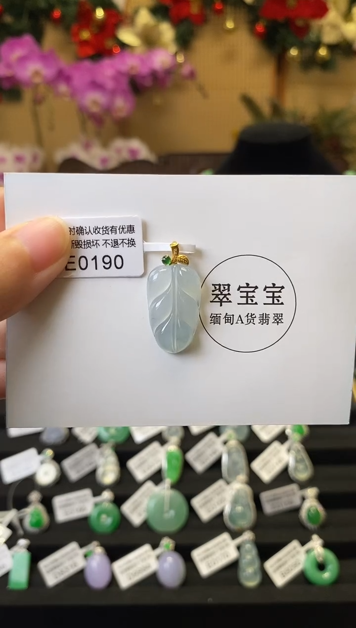 颈饰18K金镶嵌翡翠E0190 树叶 含运营费