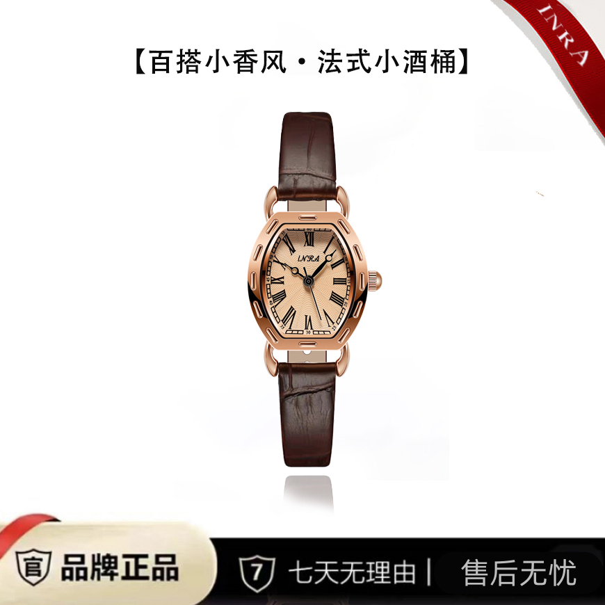 简约复古法式小酒桶小巧精致女表- 58191 