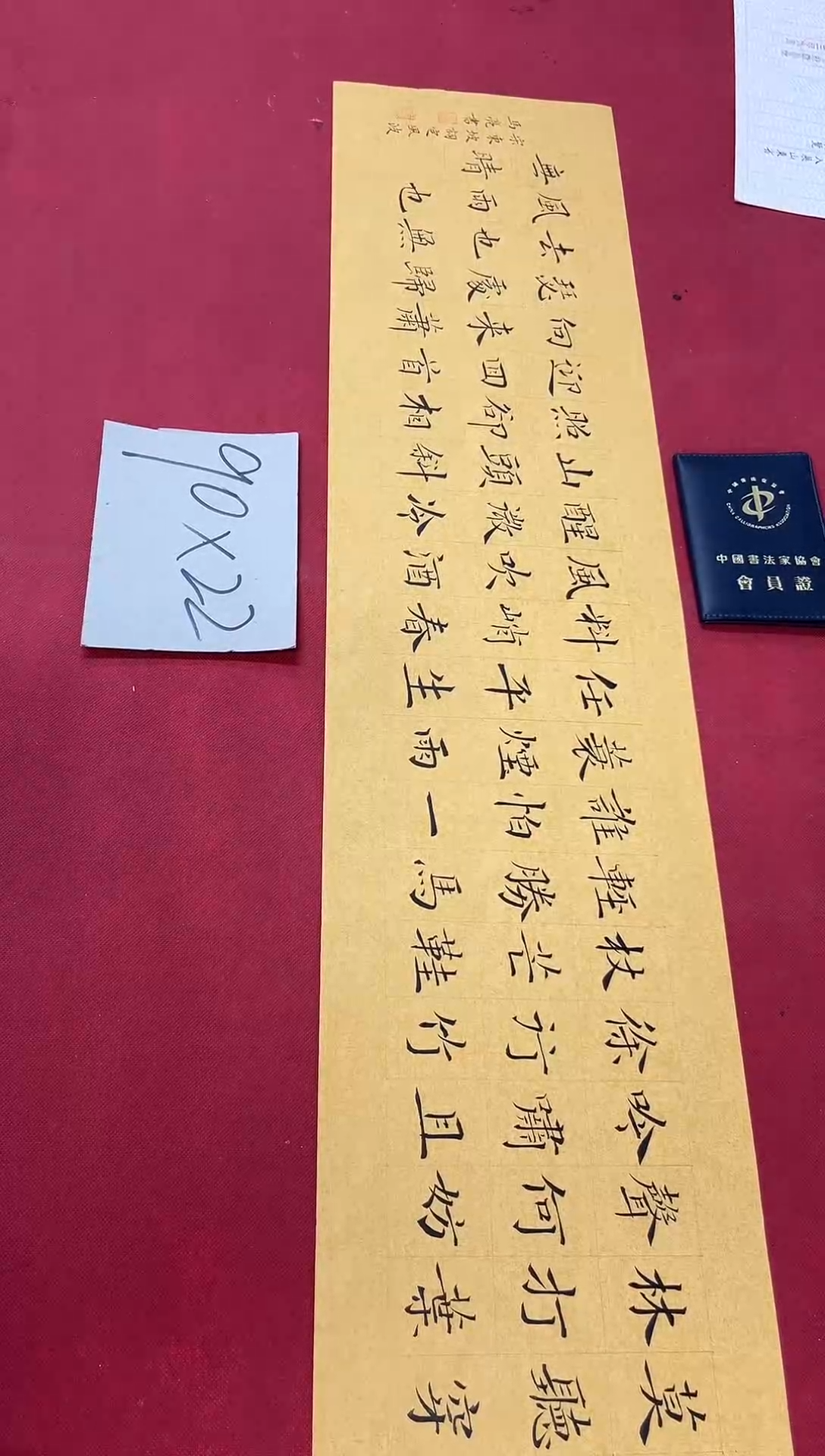 书法中书马亮老师书法作品