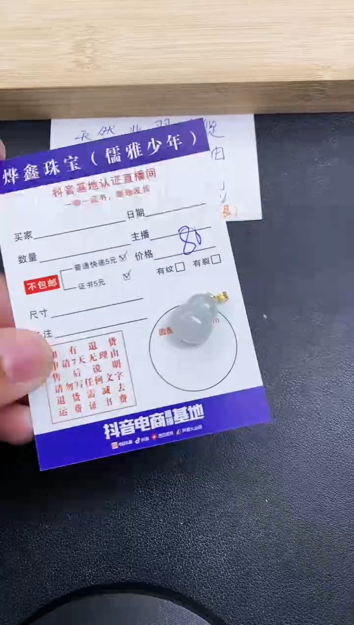 【闪购商品】翡翠颈饰18K金镶嵌天然翡翠A货赠皮绳
